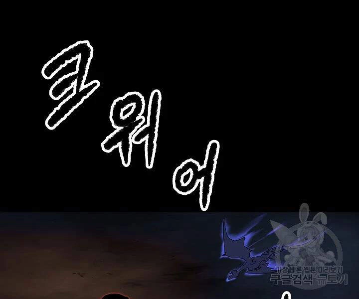 Thiên Ma Tiêu Diệt Lich King Của Murim Chapter 43 - 59