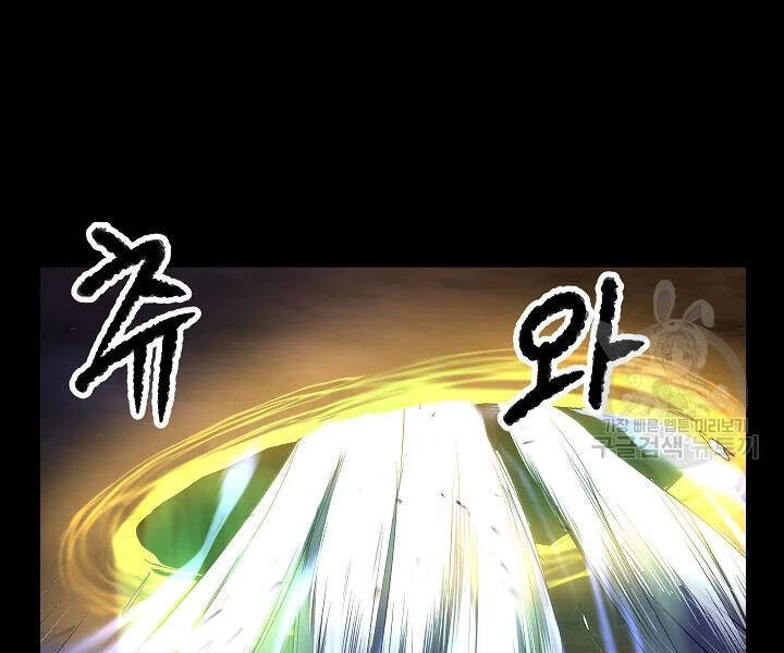 Thiên Ma Tiêu Diệt Lich King Của Murim Chapter 43 - 75