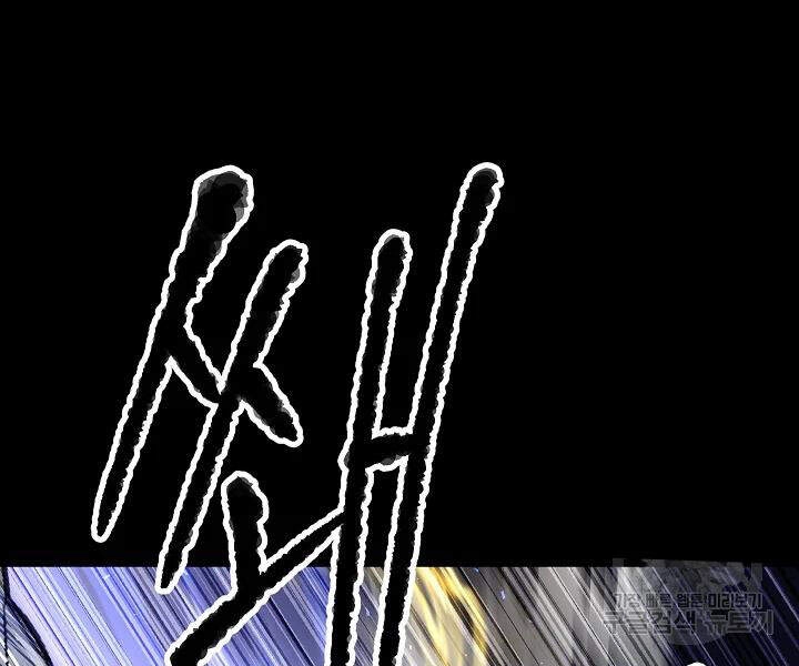 Thiên Ma Tiêu Diệt Lich King Của Murim Chapter 43 - 83