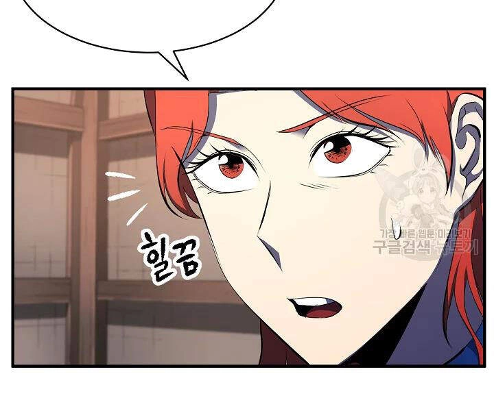 Thiên Ma Tiêu Diệt Lich King Của Murim Chapter 43 - 183