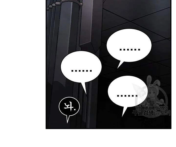 Thiên Ma Tiêu Diệt Lich King Của Murim Chapter 44 - 169