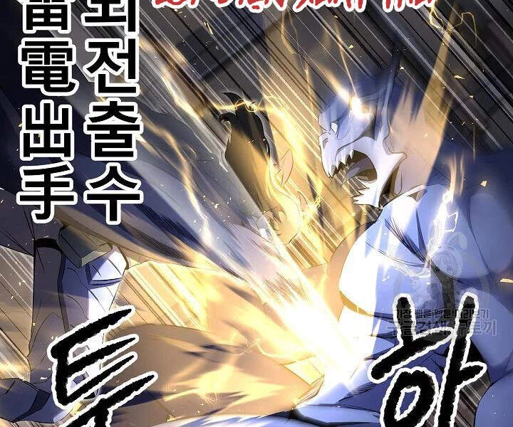 Thiên Ma Tiêu Diệt Lich King Của Murim Chapter 44 - 180