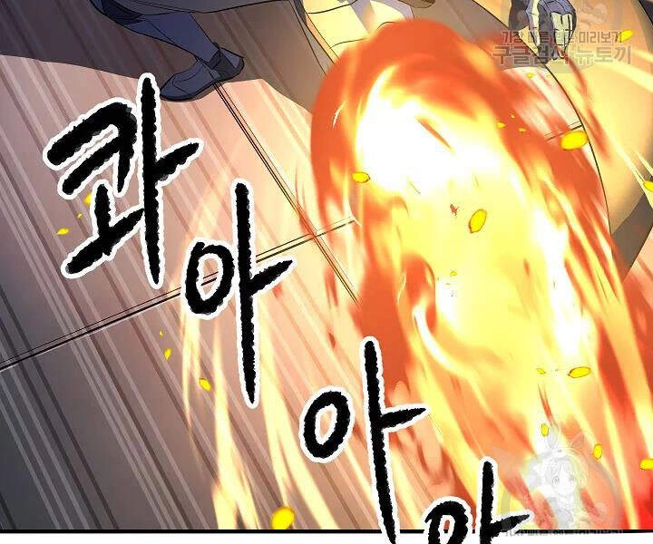 Thiên Ma Tiêu Diệt Lich King Của Murim Chapter 44 - 218