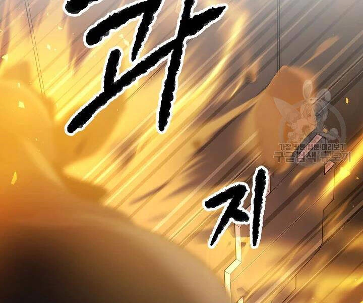 Thiên Ma Tiêu Diệt Lich King Của Murim Chapter 44 - 239