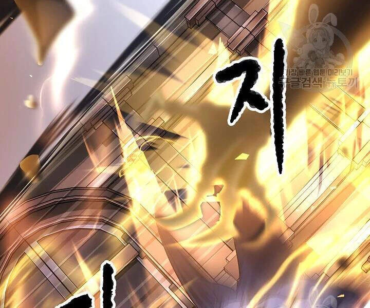 Thiên Ma Tiêu Diệt Lich King Của Murim Chapter 44 - 242