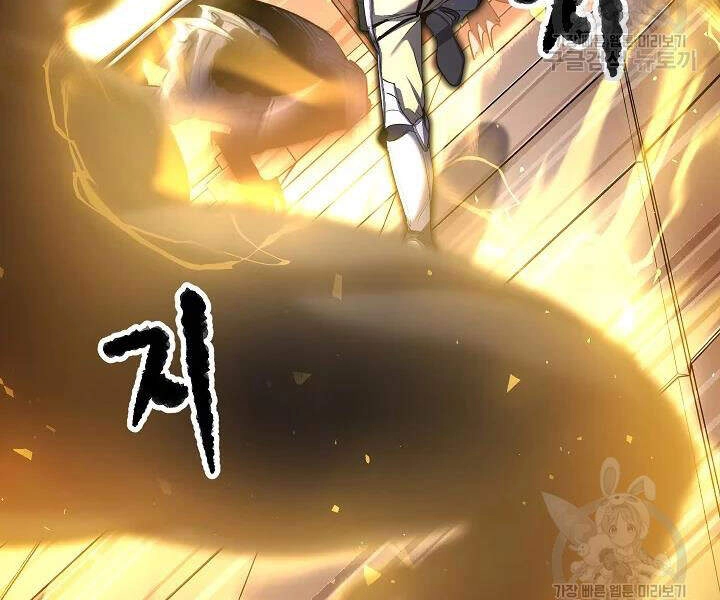 Thiên Ma Tiêu Diệt Lich King Của Murim Chapter 44 - 244