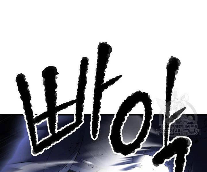 Thiên Ma Tiêu Diệt Lich King Của Murim Chapter 45 - 13