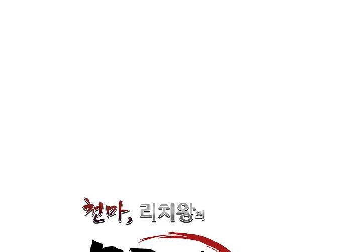 Thiên Ma Tiêu Diệt Lich King Của Murim Chapter 45 - 48