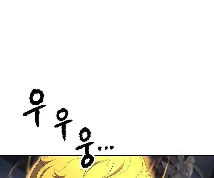 Thiên Ma Tiêu Diệt Lich King Của Murim Chapter 45 - 57