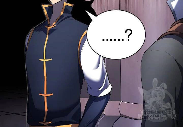 Thiên Ma Tiêu Diệt Lich King Của Murim Chapter 45 - 72