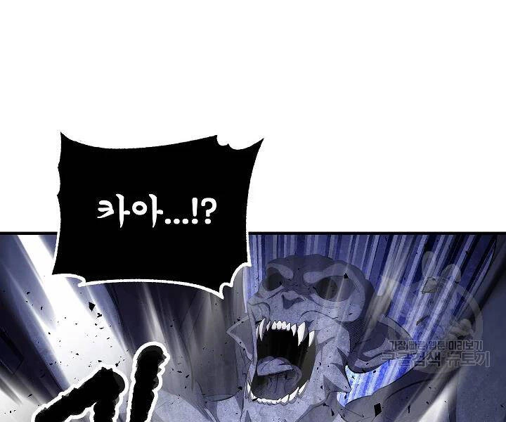 Thiên Ma Tiêu Diệt Lich King Của Murim Chapter 45 - 108