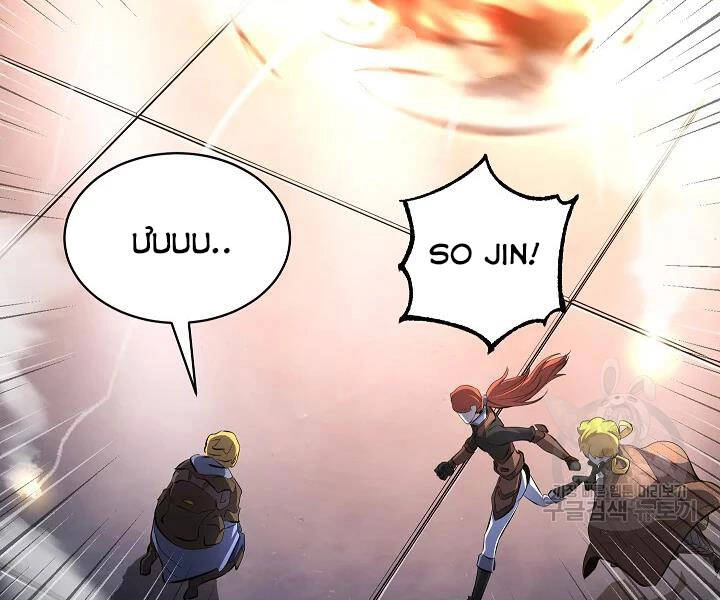 Thiên Ma Tiêu Diệt Lich King Của Murim Chapter 45 - 215