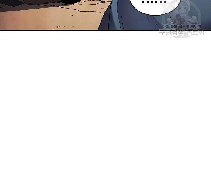 Thiên Ma Tiêu Diệt Lich King Của Murim Chapter 46 - 33