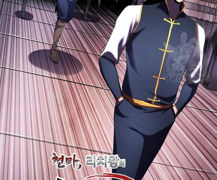 Thiên Ma Tiêu Diệt Lich King Của Murim Chapter 46 - 40