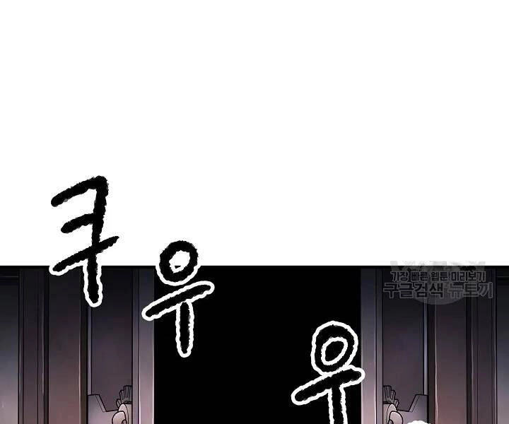 Thiên Ma Tiêu Diệt Lich King Của Murim Chapter 46 - 59