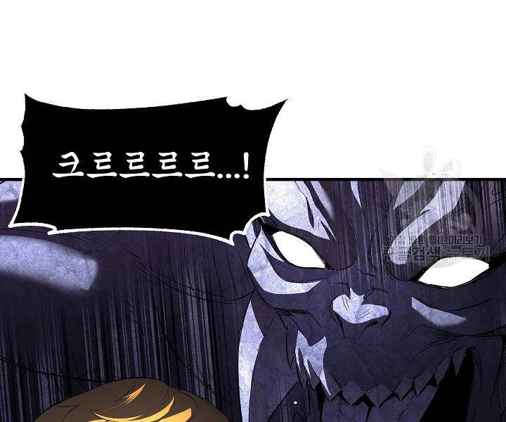 Thiên Ma Tiêu Diệt Lich King Của Murim Chapter 46 - 92