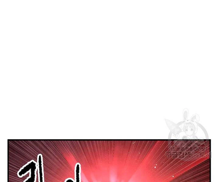 Thiên Ma Tiêu Diệt Lich King Của Murim Chapter 46 - 99