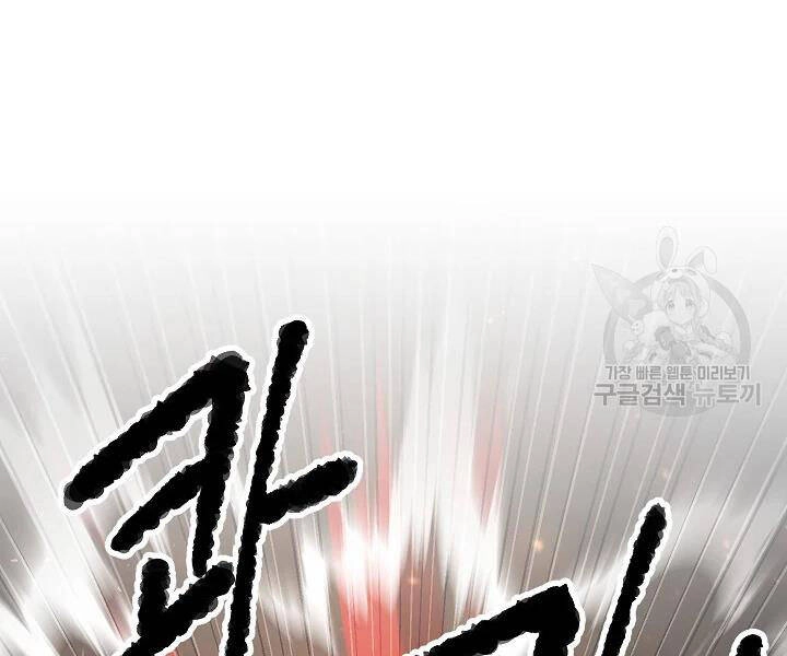 Thiên Ma Tiêu Diệt Lich King Của Murim Chapter 46 - 102