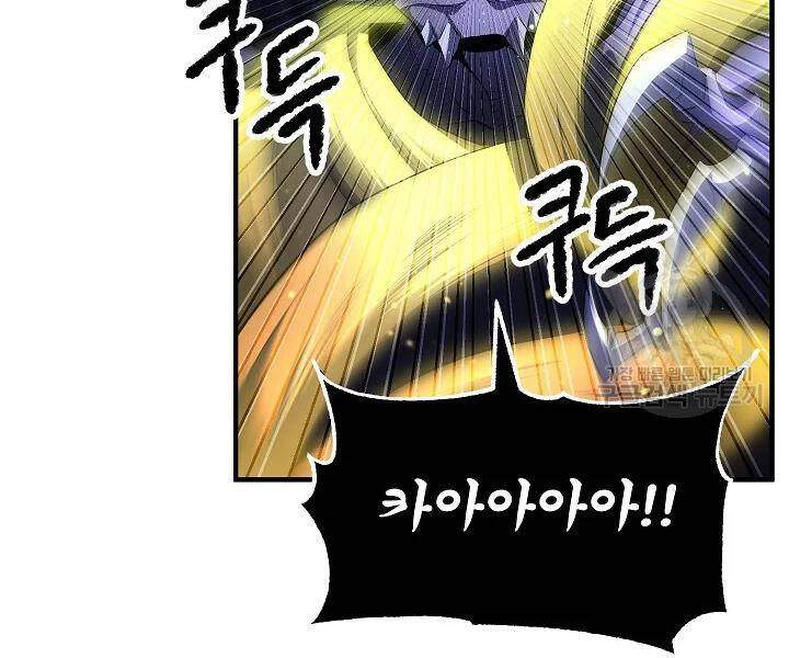 Thiên Ma Tiêu Diệt Lich King Của Murim Chapter 46 - 145