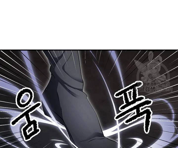 Thiên Ma Tiêu Diệt Lich King Của Murim Chapter 46 - 220