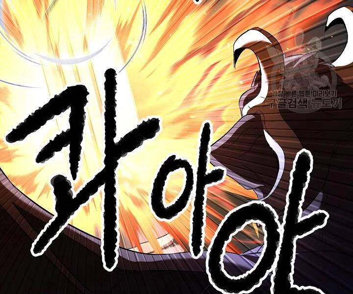 Thiên Ma Tiêu Diệt Lich King Của Murim Chapter 46 - 223