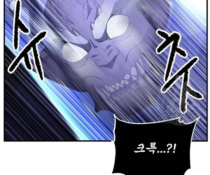 Thiên Ma Tiêu Diệt Lich King Của Murim Chapter 46 - 229