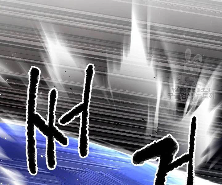 Thiên Ma Tiêu Diệt Lich King Của Murim Chapter 46 - 231