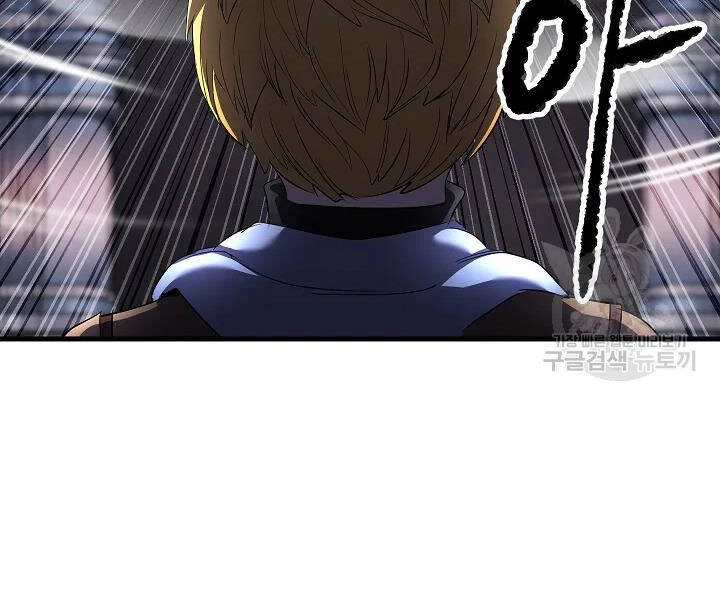 Thiên Ma Tiêu Diệt Lich King Của Murim Chapter 46 - 294