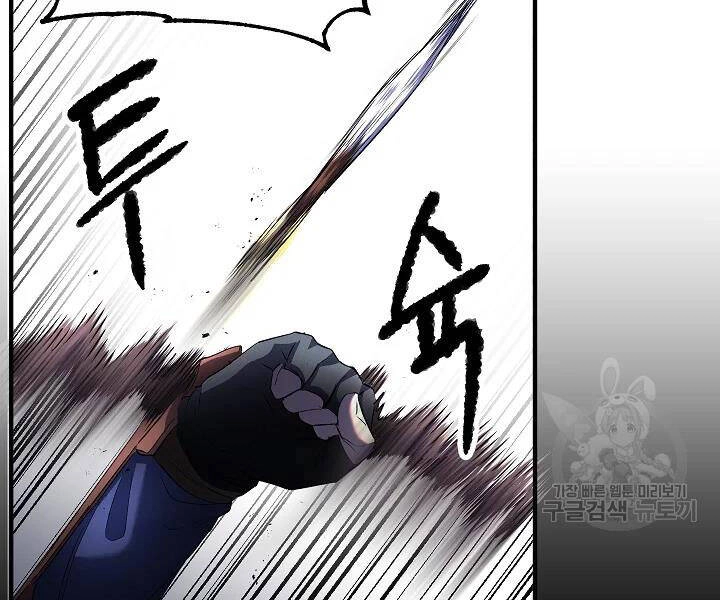 Thiên Ma Tiêu Diệt Lich King Của Murim Chapter 46 - 302