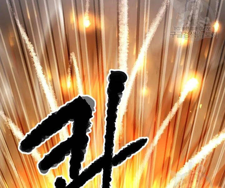 Thiên Ma Tiêu Diệt Lich King Của Murim Chapter 46 - 310