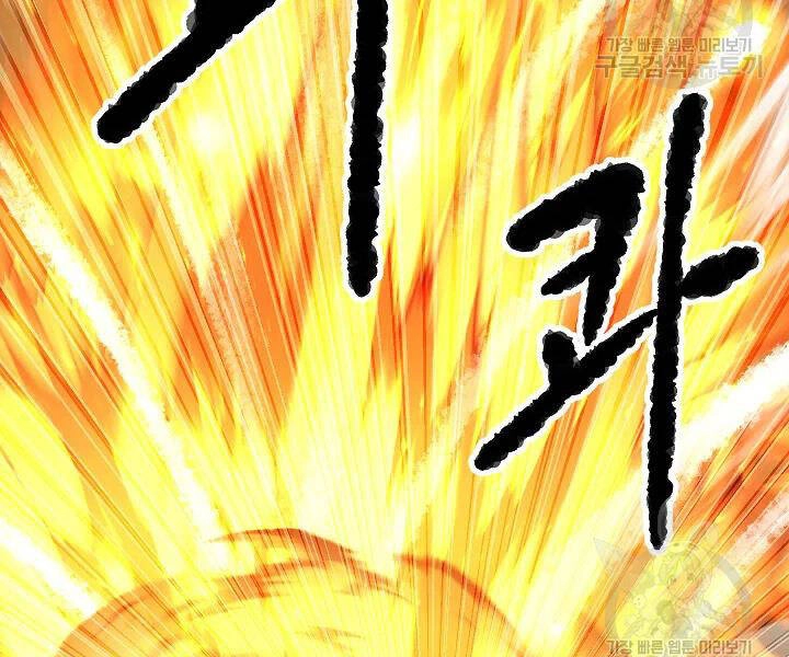 Thiên Ma Tiêu Diệt Lich King Của Murim Chapter 46 - 311