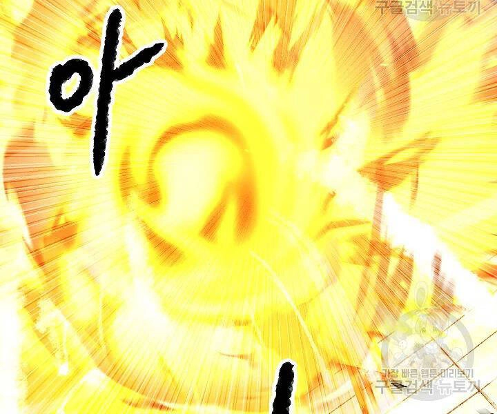 Thiên Ma Tiêu Diệt Lich King Của Murim Chapter 46 - 312