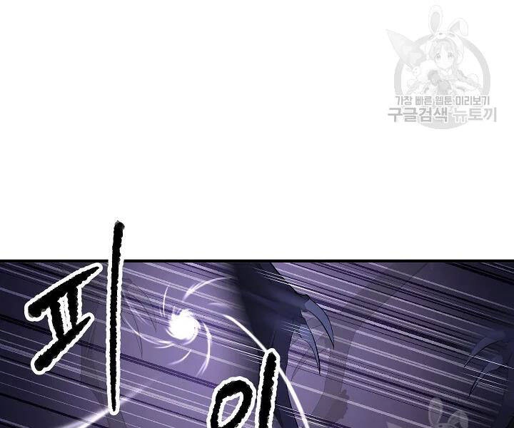 Thiên Ma Tiêu Diệt Lich King Của Murim Chapter 47 - 19