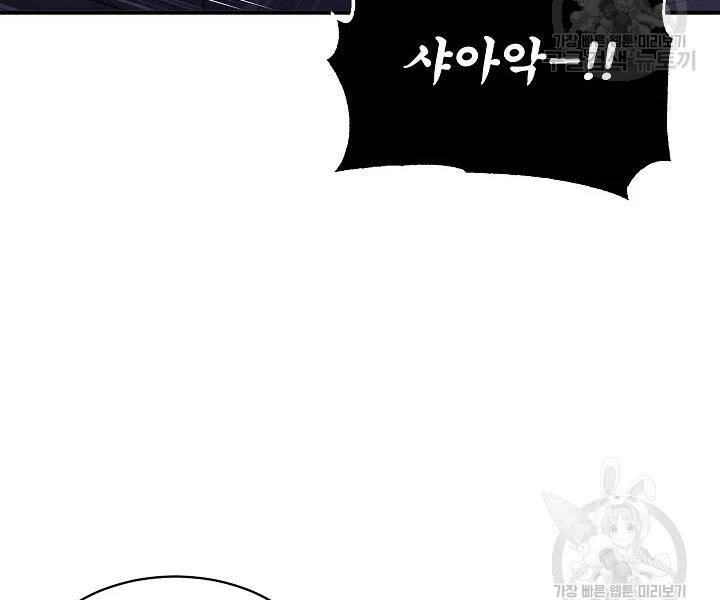 Thiên Ma Tiêu Diệt Lich King Của Murim Chapter 47 - 21