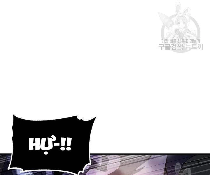 Thiên Ma Tiêu Diệt Lich King Của Murim Chapter 47 - 45