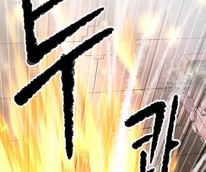 Thiên Ma Tiêu Diệt Lich King Của Murim Chapter 47 - 56