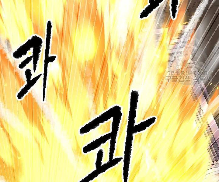 Thiên Ma Tiêu Diệt Lich King Của Murim Chapter 47 - 57