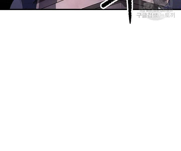 Thiên Ma Tiêu Diệt Lich King Của Murim Chapter 47 - 72