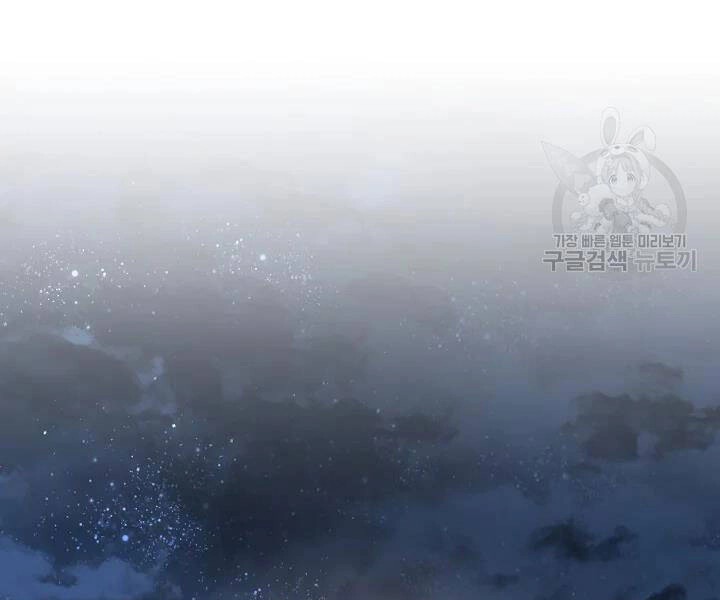 Thiên Ma Tiêu Diệt Lich King Của Murim Chapter 47 - 118