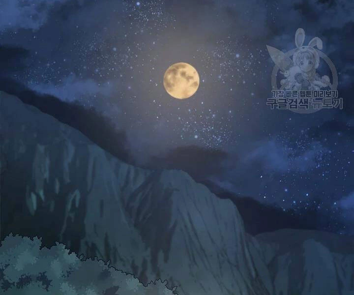 Thiên Ma Tiêu Diệt Lich King Của Murim Chapter 47 - 119