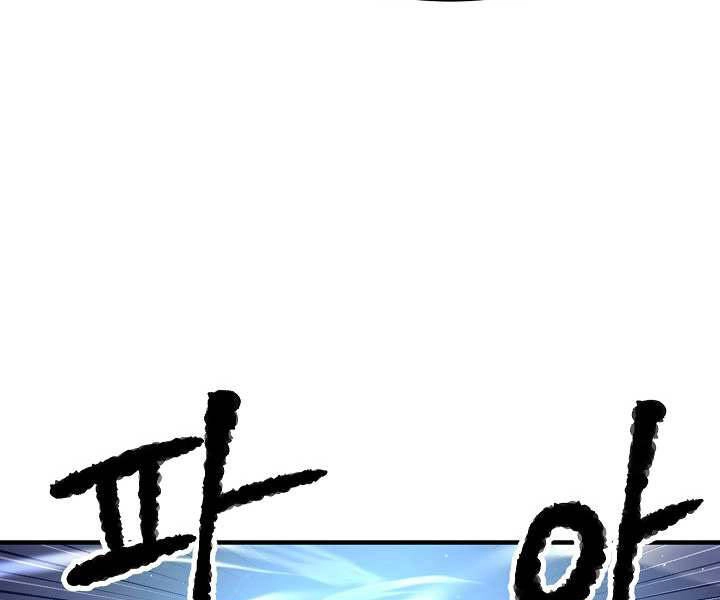 Thiên Ma Tiêu Diệt Lich King Của Murim Chapter 48 - 36