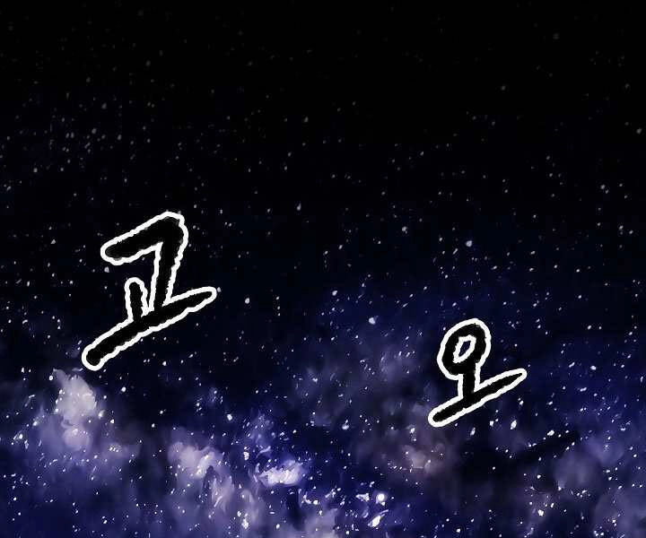 Thiên Ma Tiêu Diệt Lich King Của Murim Chapter 48 - 182