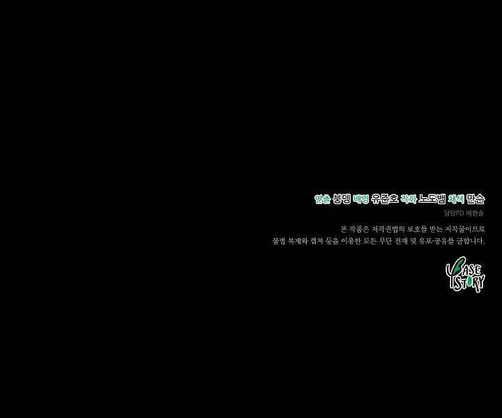 Thiên Ma Tiêu Diệt Lich King Của Murim Chapter 48 - 249