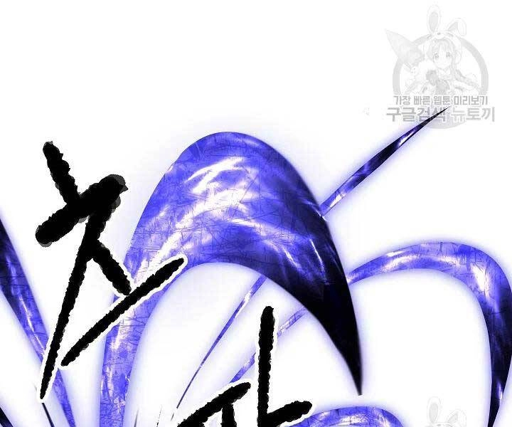 Thiên Ma Tiêu Diệt Lich King Của Murim Chapter 49 - 19