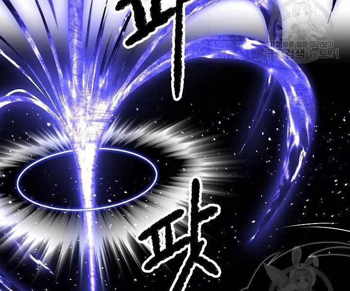 Thiên Ma Tiêu Diệt Lich King Của Murim Chapter 49 - 20