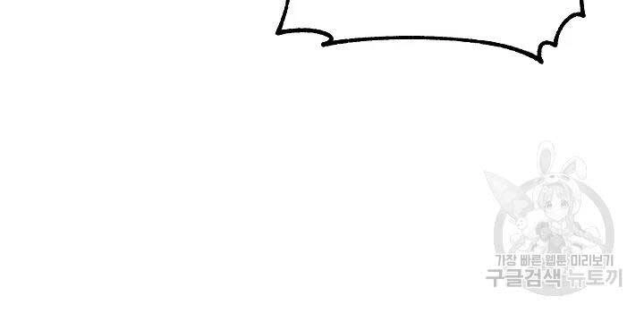 Thiên Ma Tiêu Diệt Lich King Của Murim Chapter 49 - 27