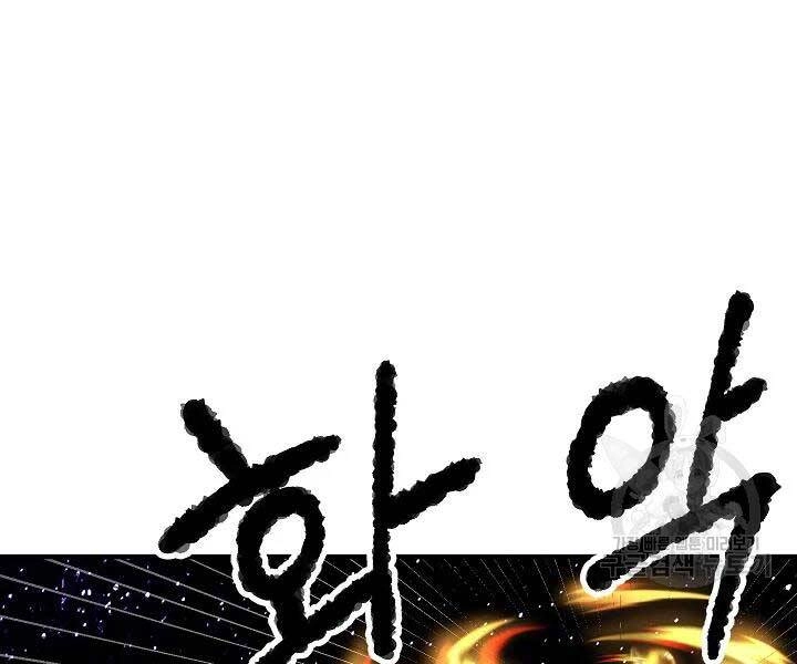 Thiên Ma Tiêu Diệt Lich King Của Murim Chapter 49 - 28