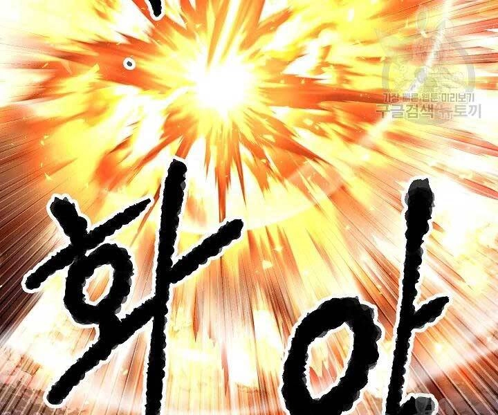 Thiên Ma Tiêu Diệt Lich King Của Murim Chapter 49 - 35