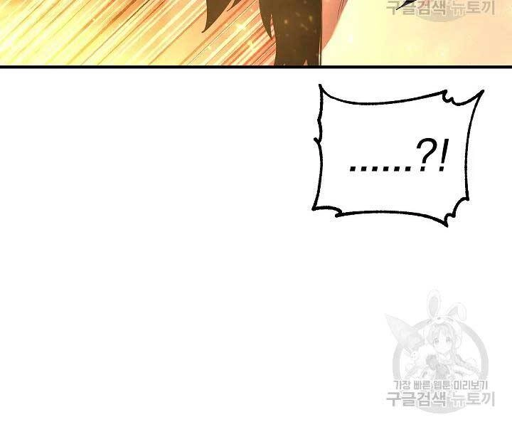 Thiên Ma Tiêu Diệt Lich King Của Murim Chapter 49 - 38