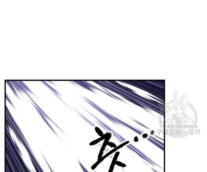 Thiên Ma Tiêu Diệt Lich King Của Murim Chapter 49 - 56